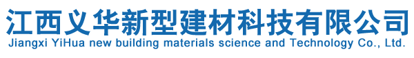 景德鎮(zhèn)市承智建筑裝飾工程有限公司